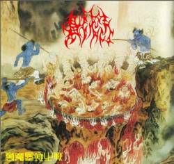 Battle of Demons In the Holy Land